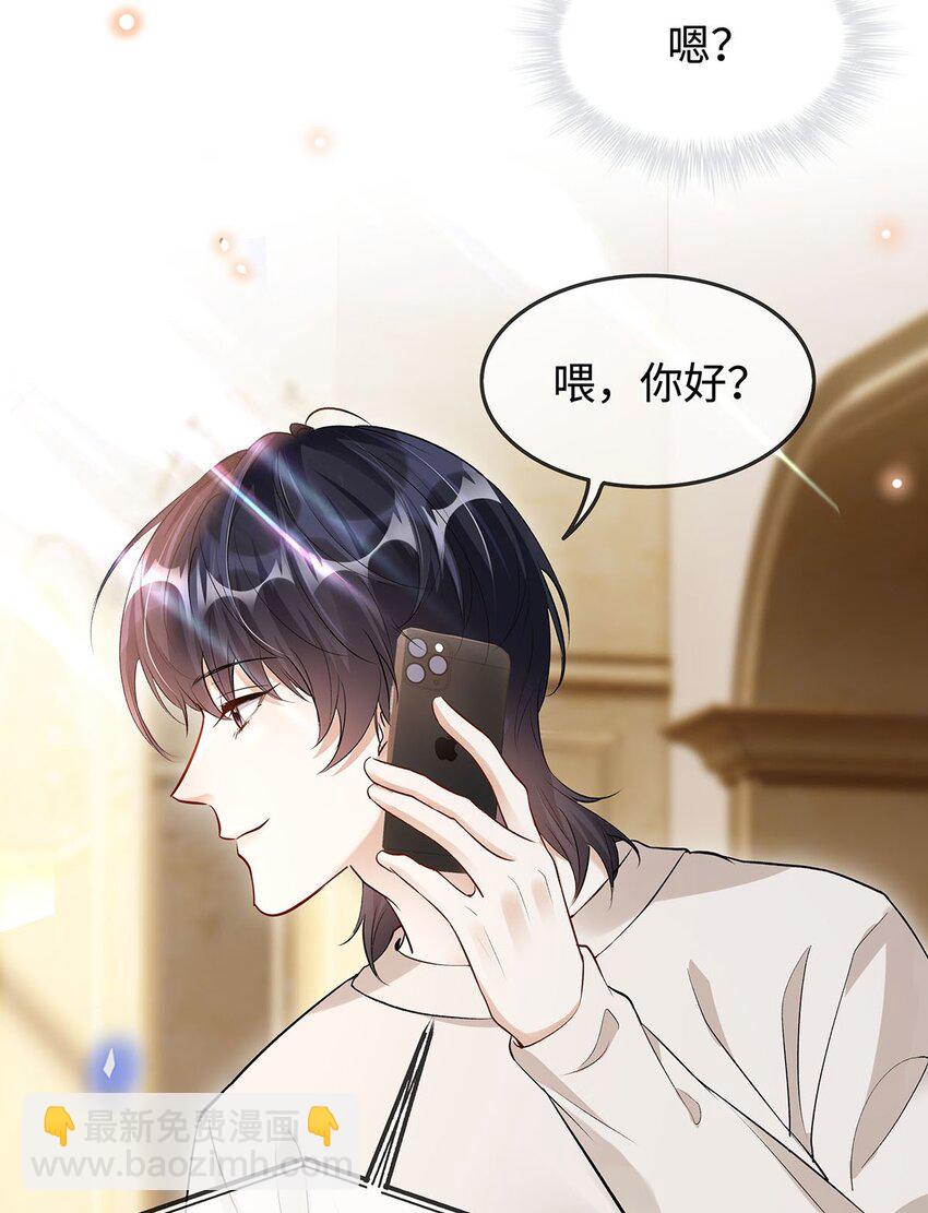 15 如何把天聊死-第16话