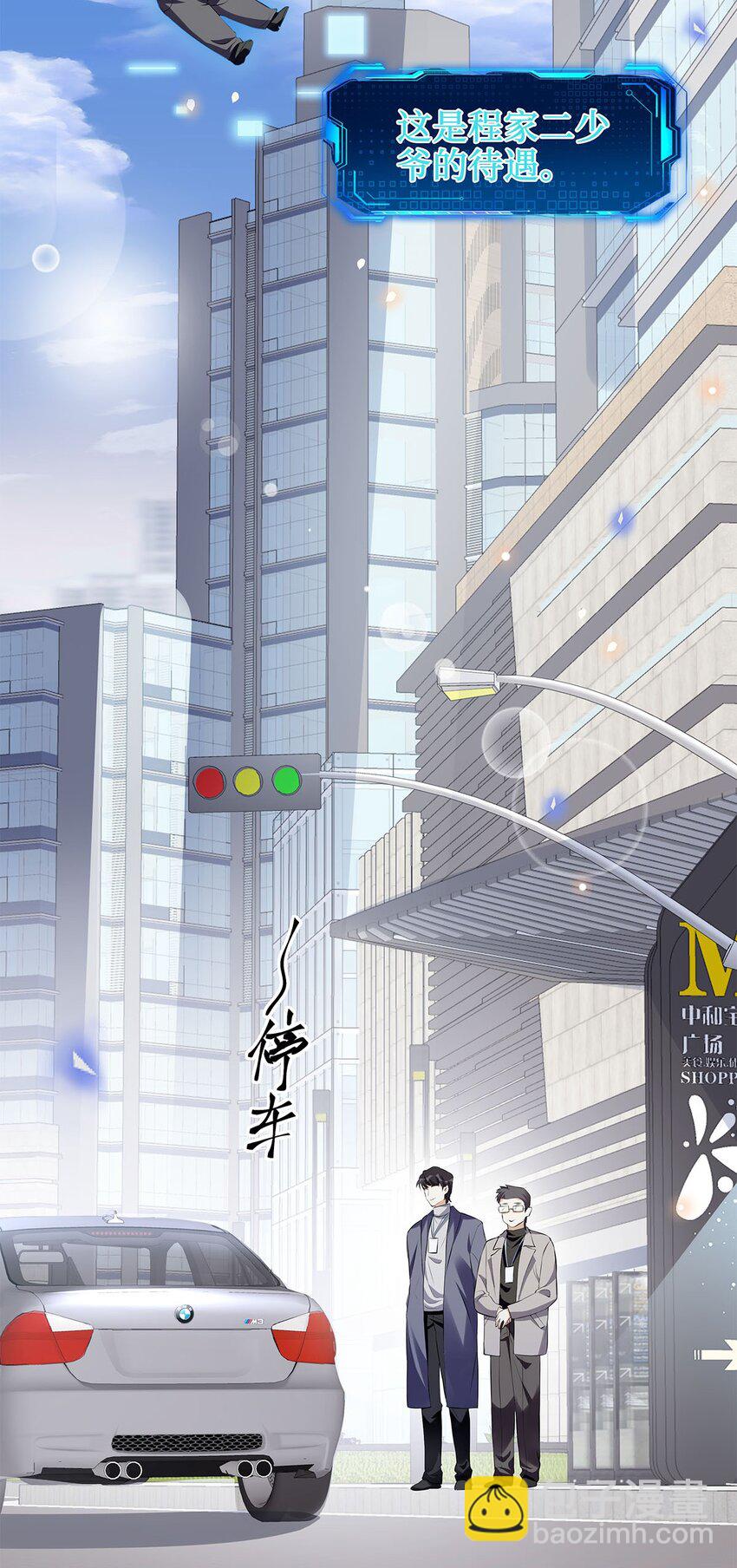 15 如何把天聊死-第16话