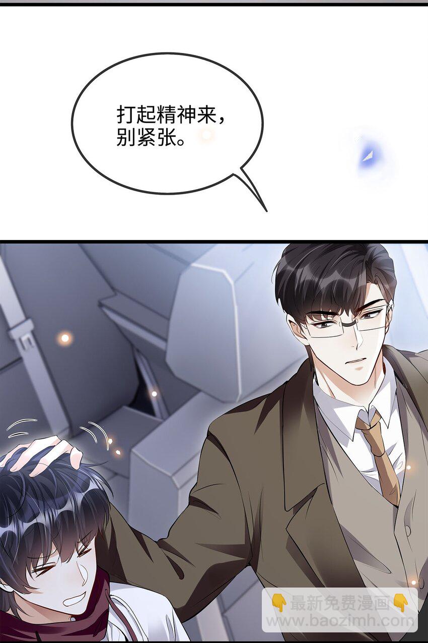 15 如何把天聊死-第16话