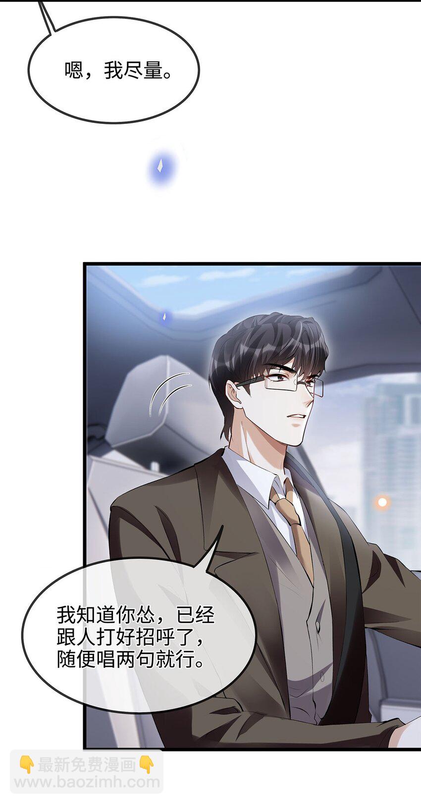 15 如何把天聊死-第16话