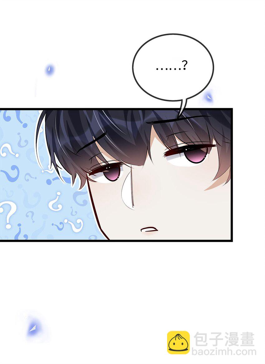 15 如何把天聊死-第16话