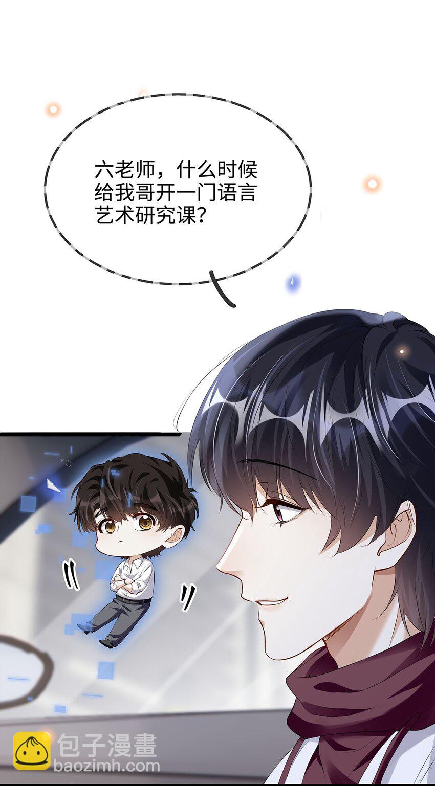 15 如何把天聊死-第16话