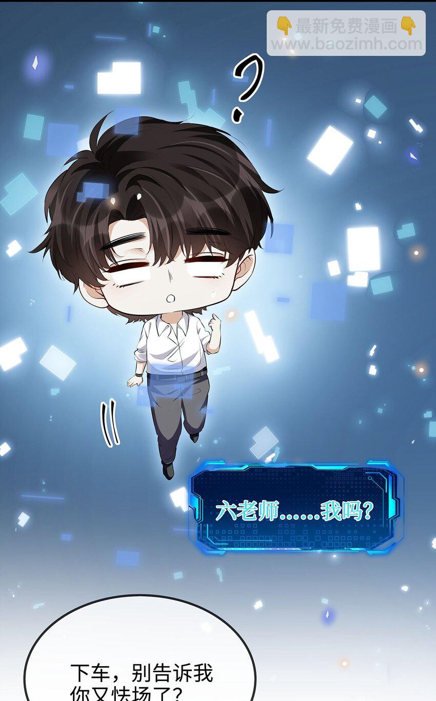 15 如何把天聊死-第16话