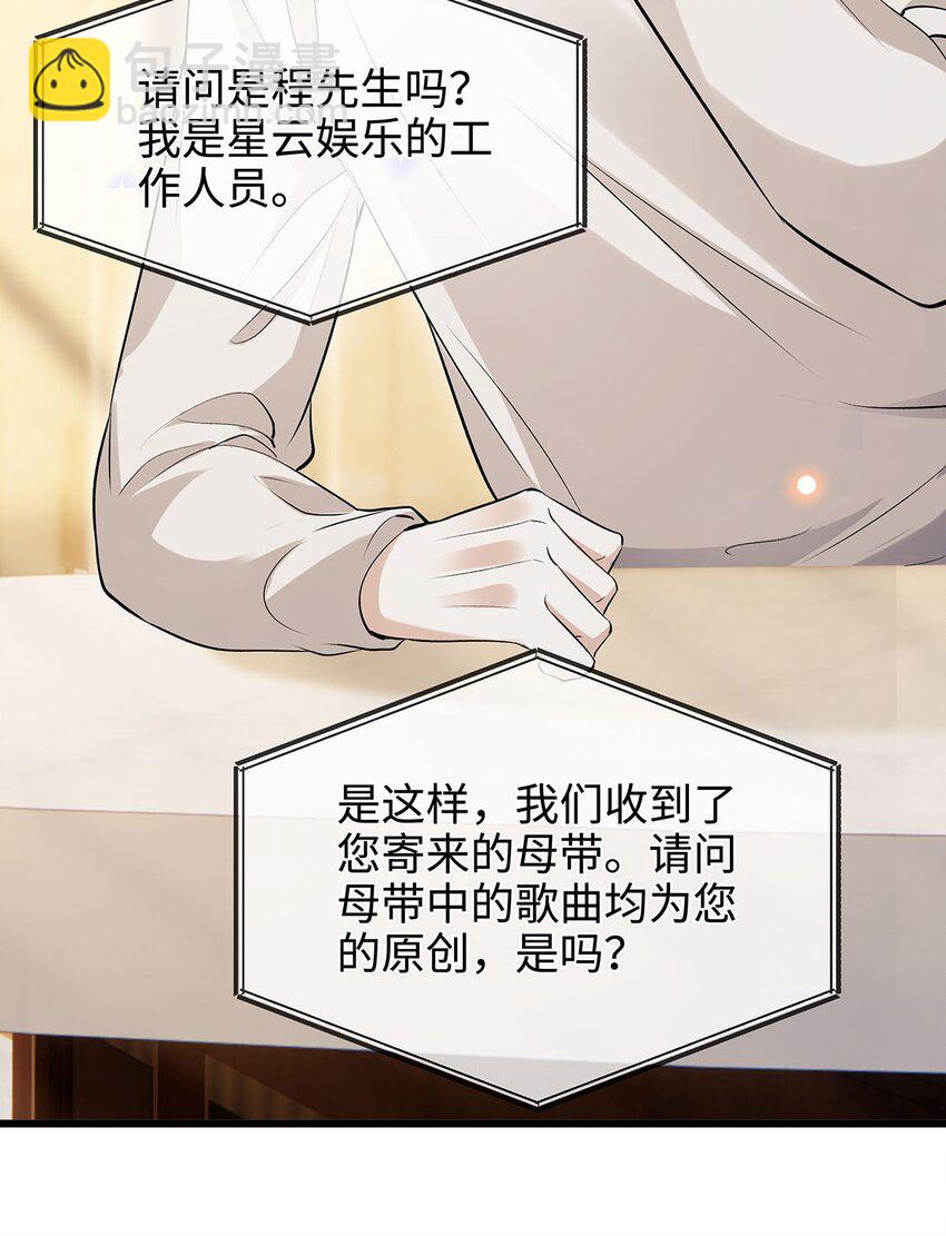 15 如何把天聊死-第16话