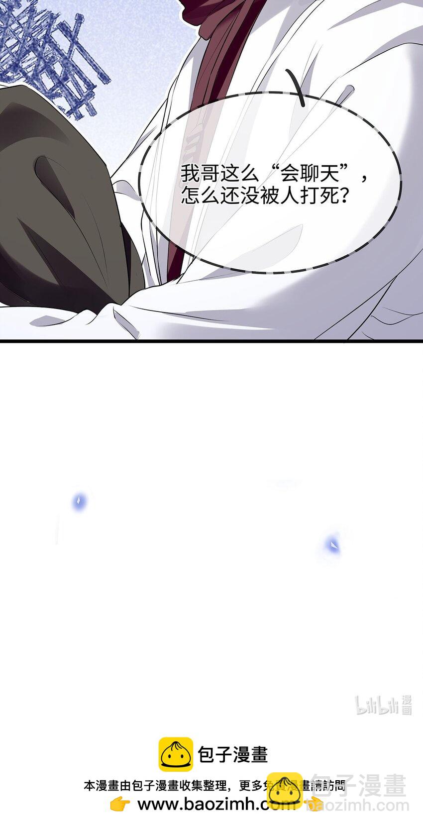 15 如何把天聊死-第16话