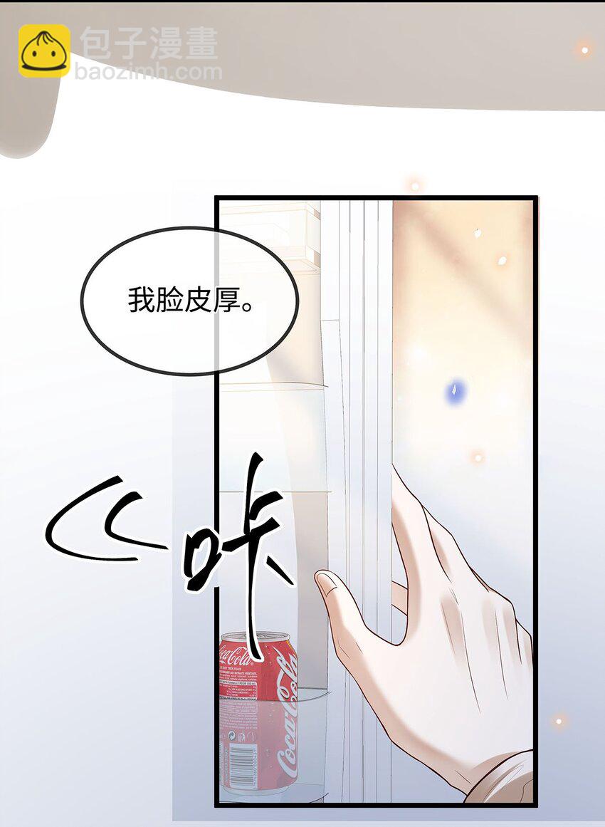 15 如何把天聊死-第16话