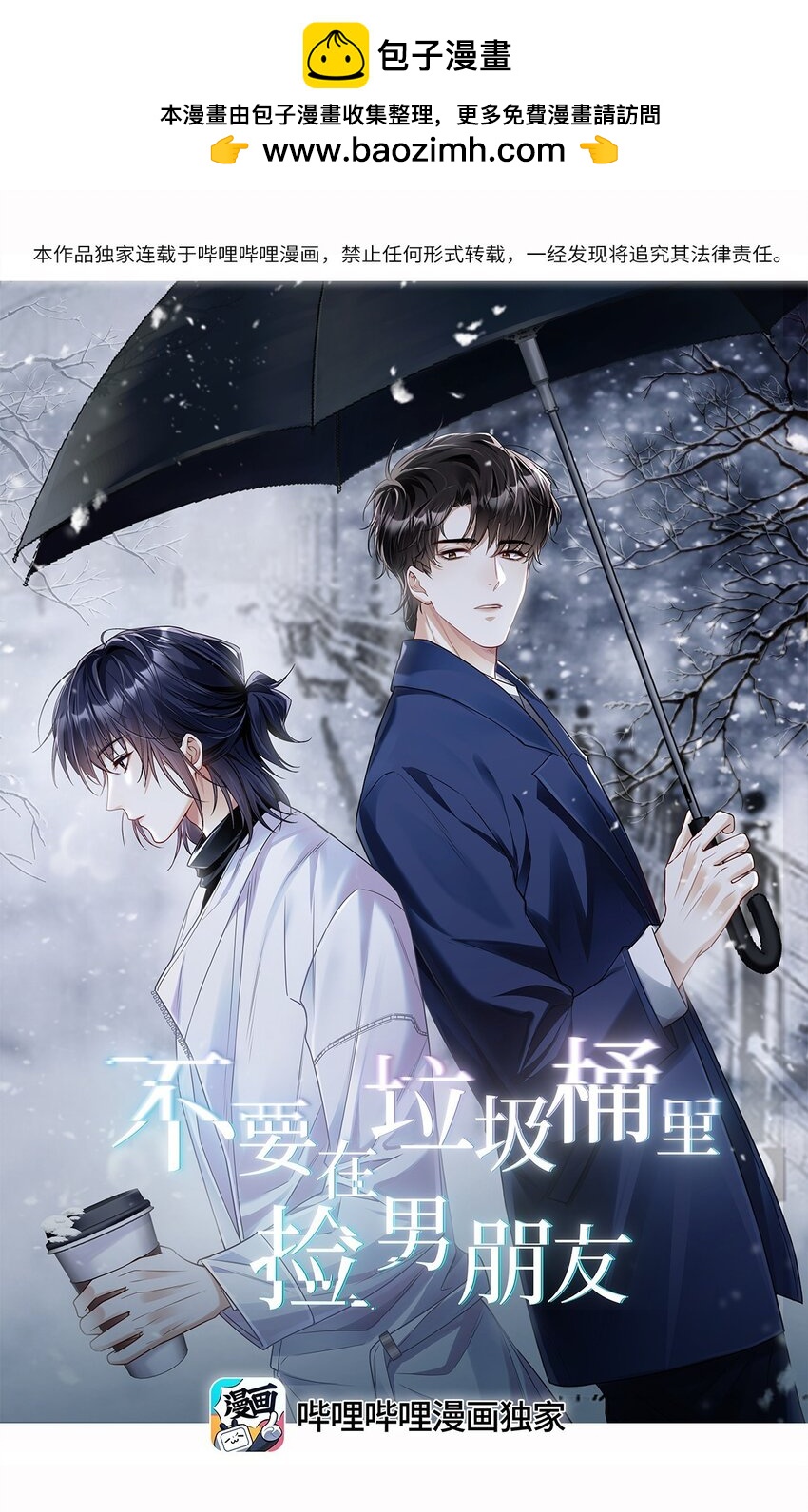 17 错认(1/2)-第18话