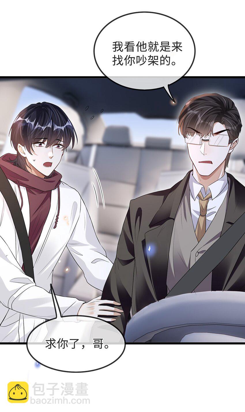 17 错认(1/2)-第18话