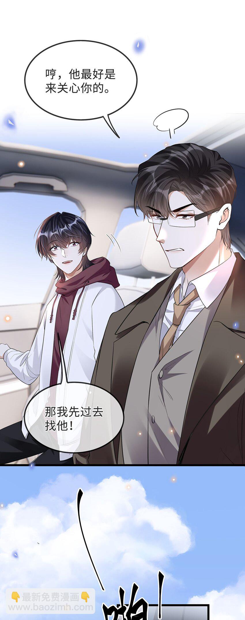 17 错认(1/2)-第18话