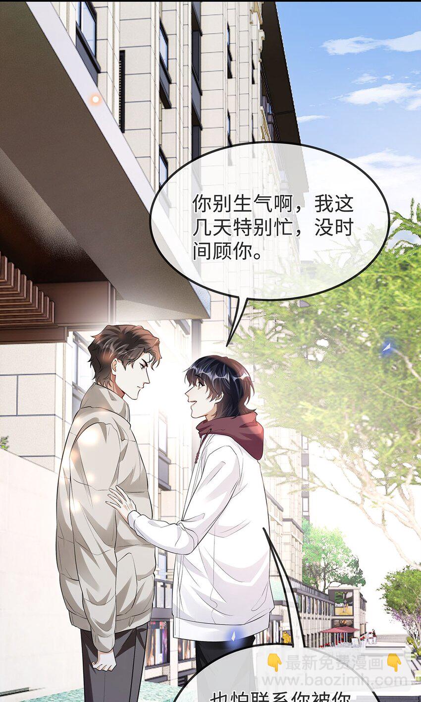 17 错认(1/2)-第18话