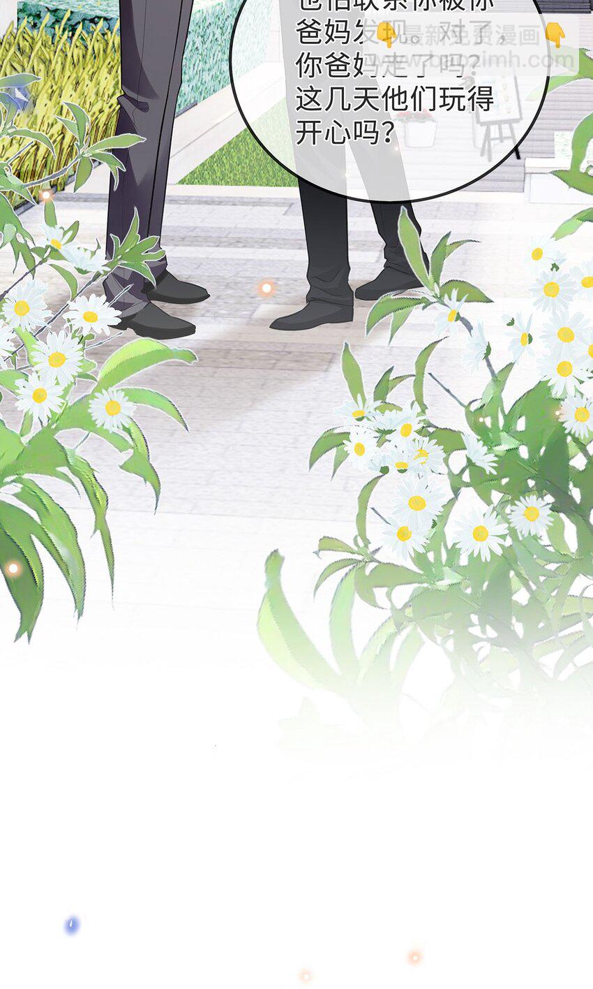 17 错认(1/2)-第18话