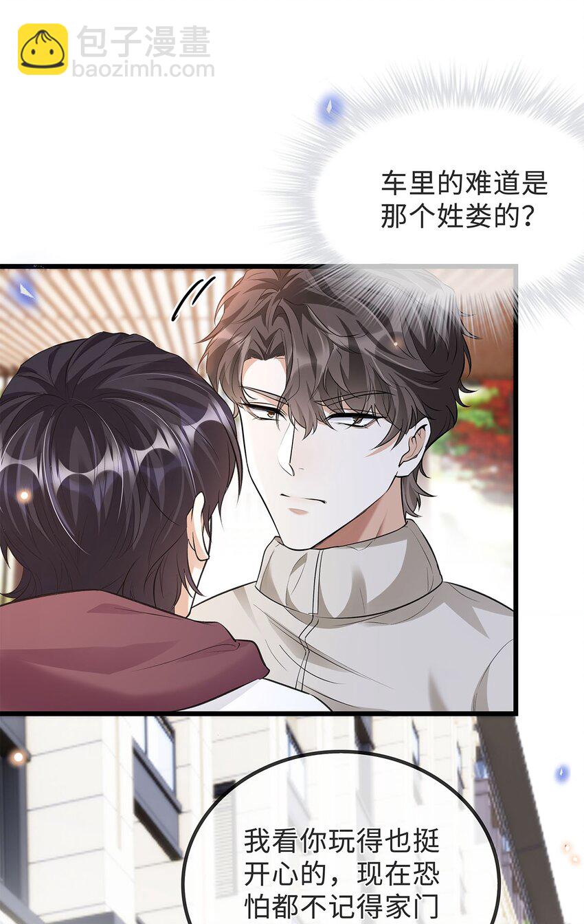 17 错认(1/2)-第18话