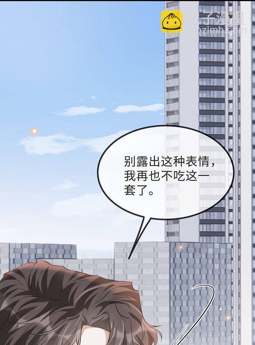 17 错认(1/2)-第18话