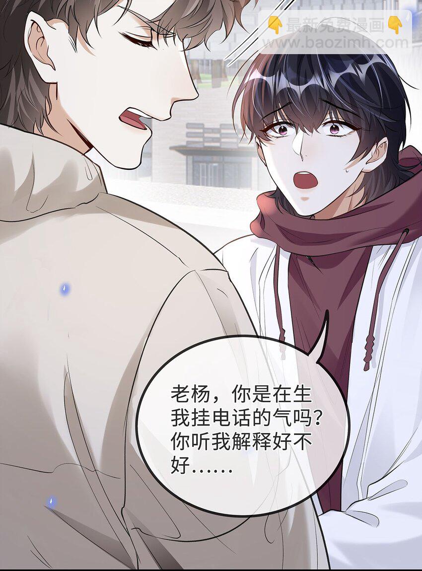 17 错认(1/2)-第18话