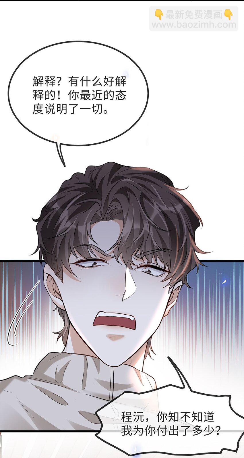 17 错认(1/2)-第18话