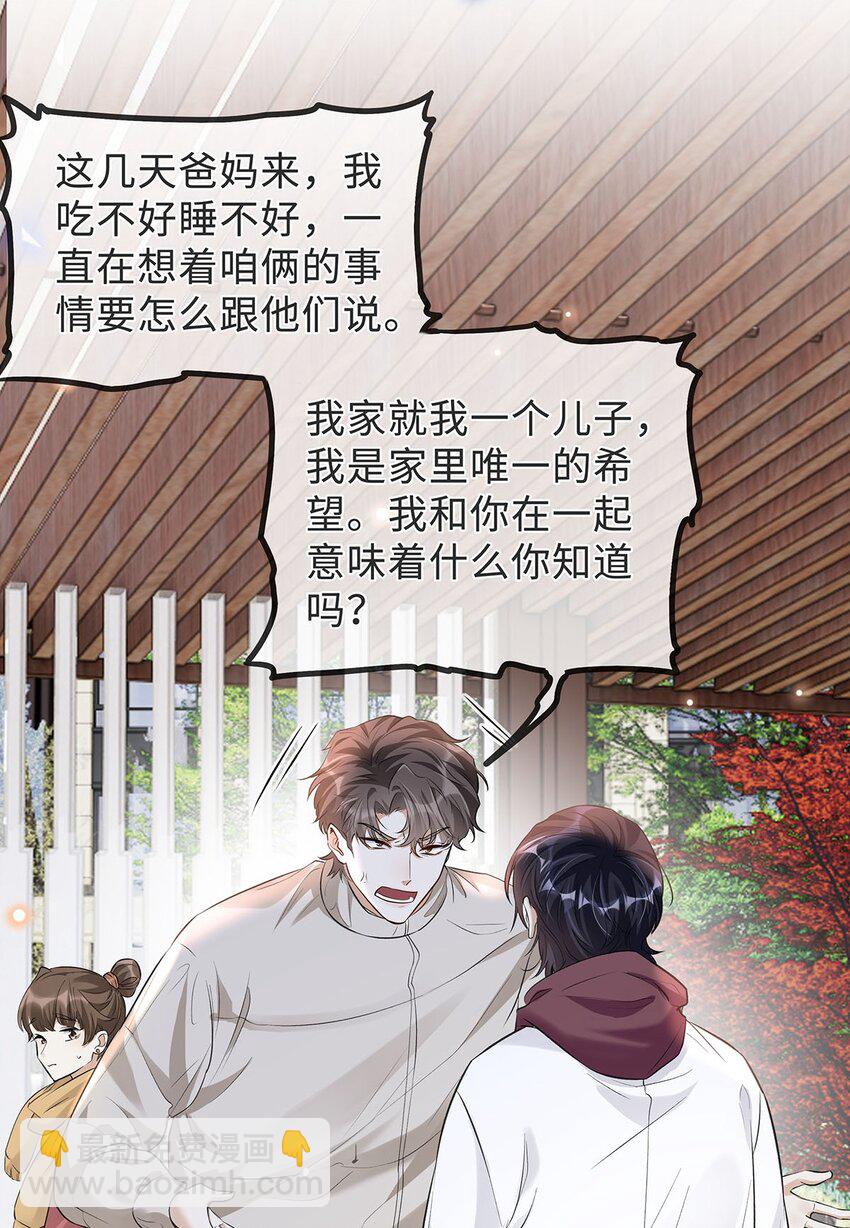 17 错认(1/2)-第18话