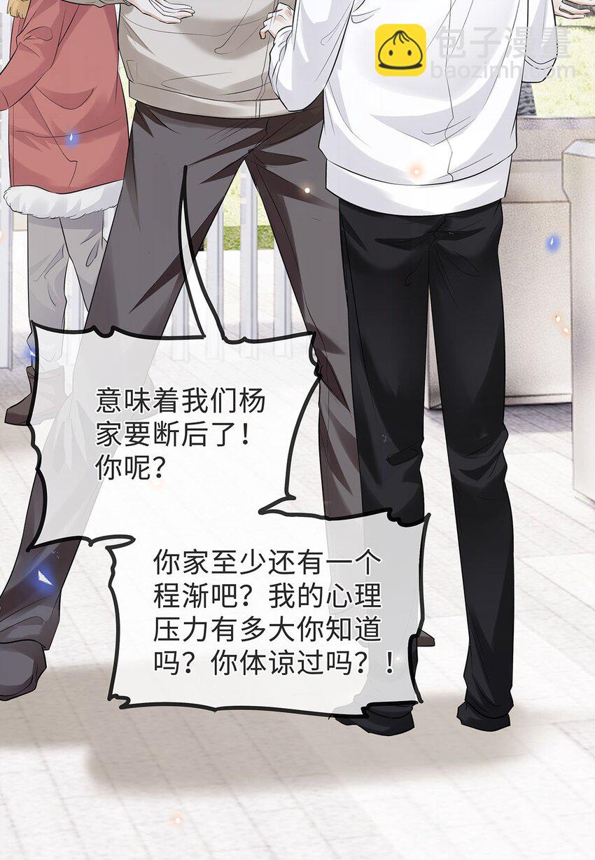 17 错认(1/2)-第18话