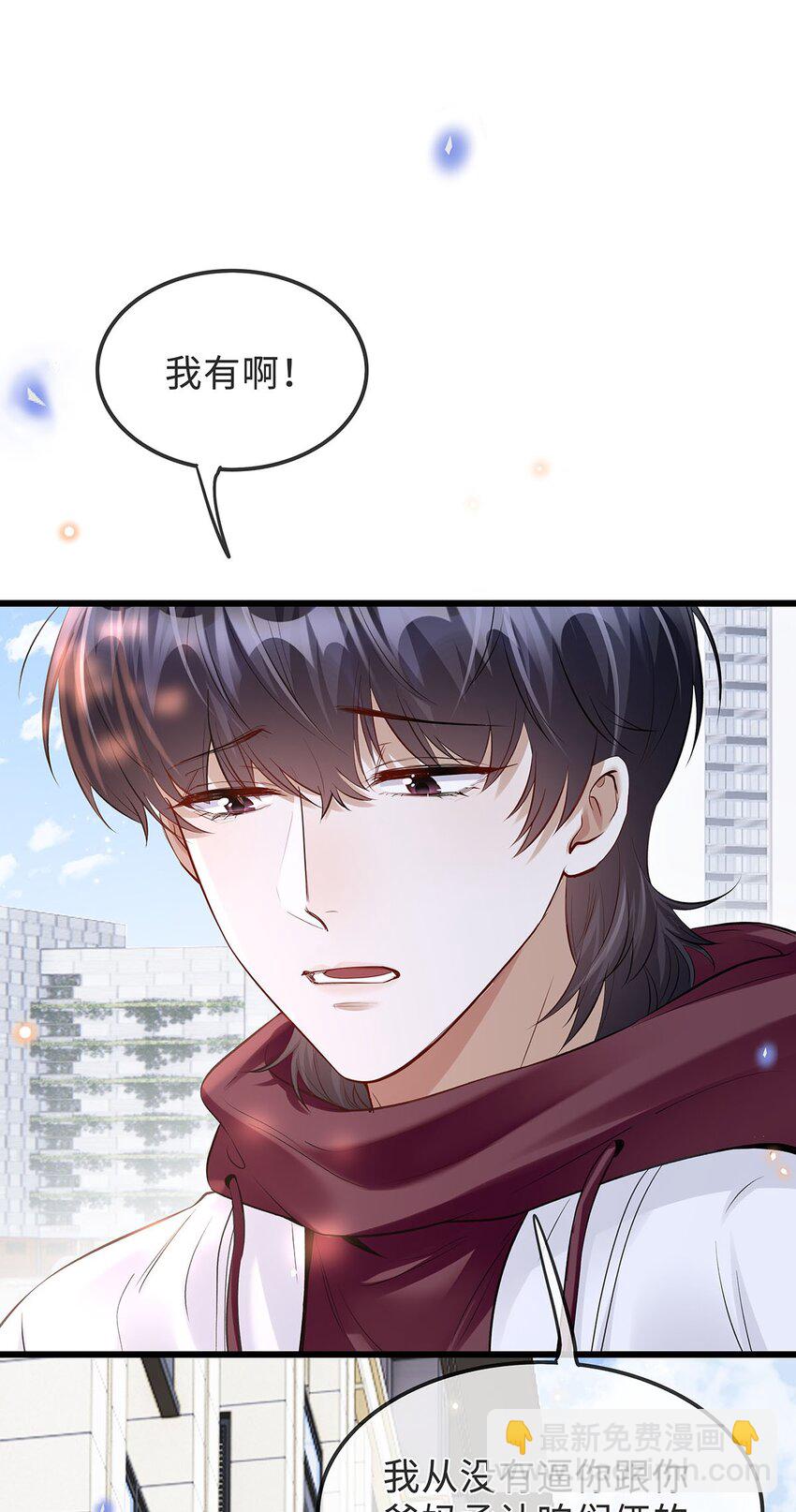 17 错认(1/2)-第18话