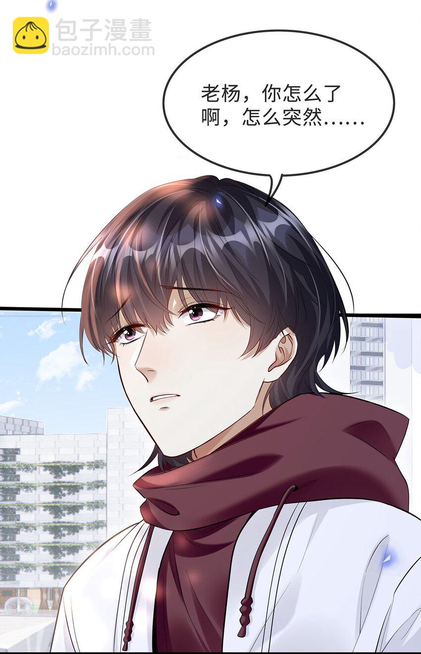 17 错认(1/2)-第18话