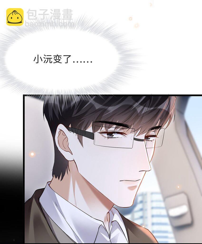 17 错认(1/2)-第18话