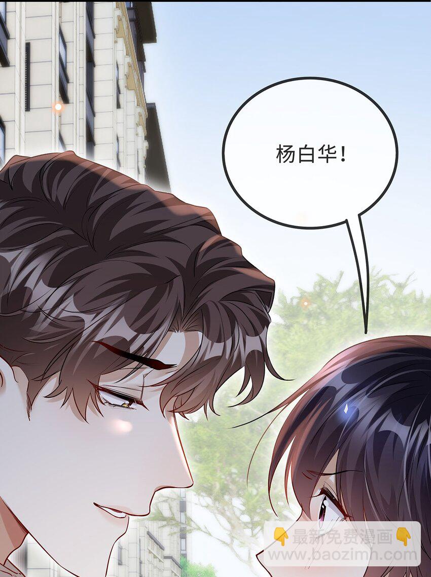 17 错认(1/2)-第18话