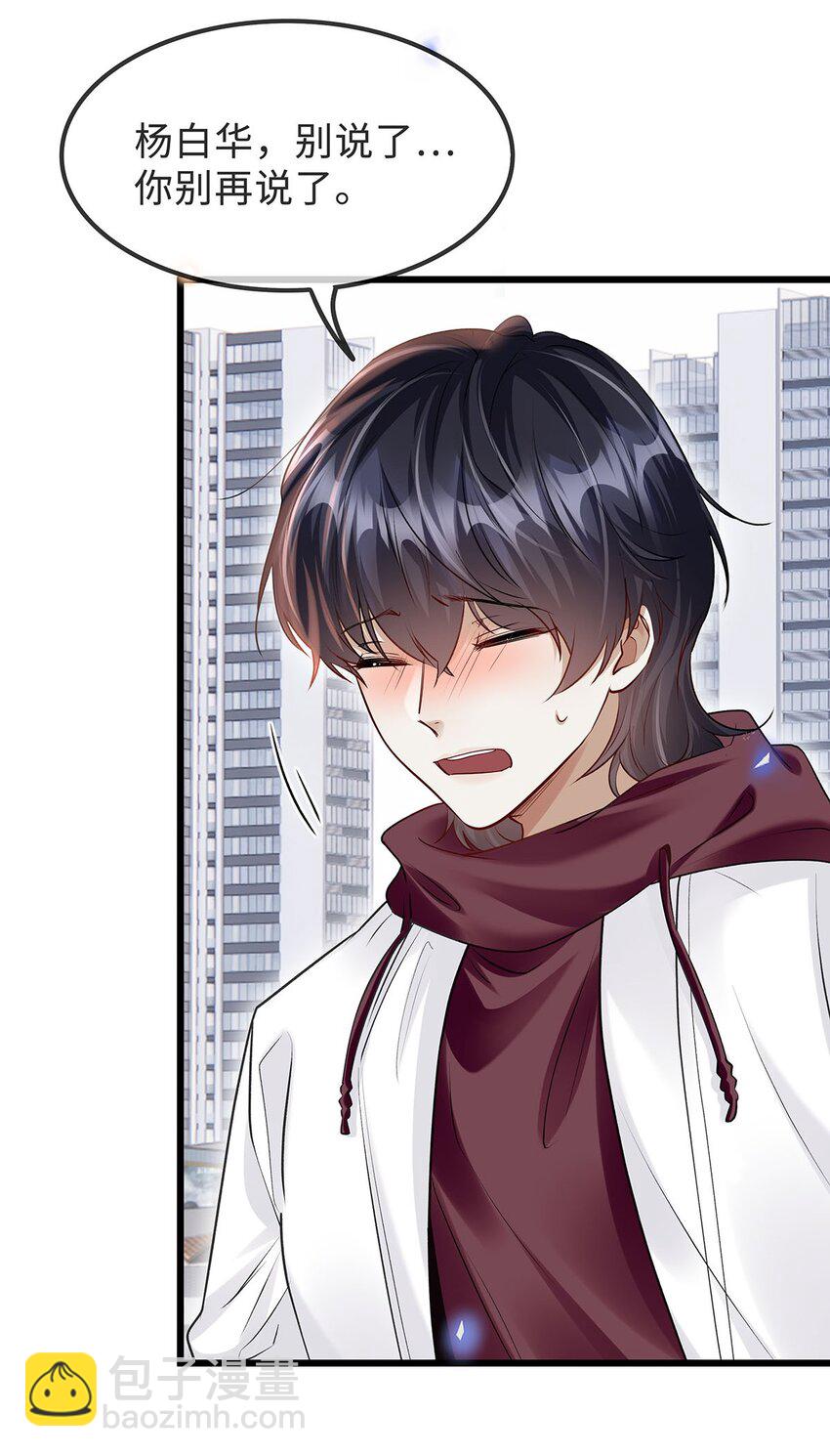 17 错认(1/2)-第18话