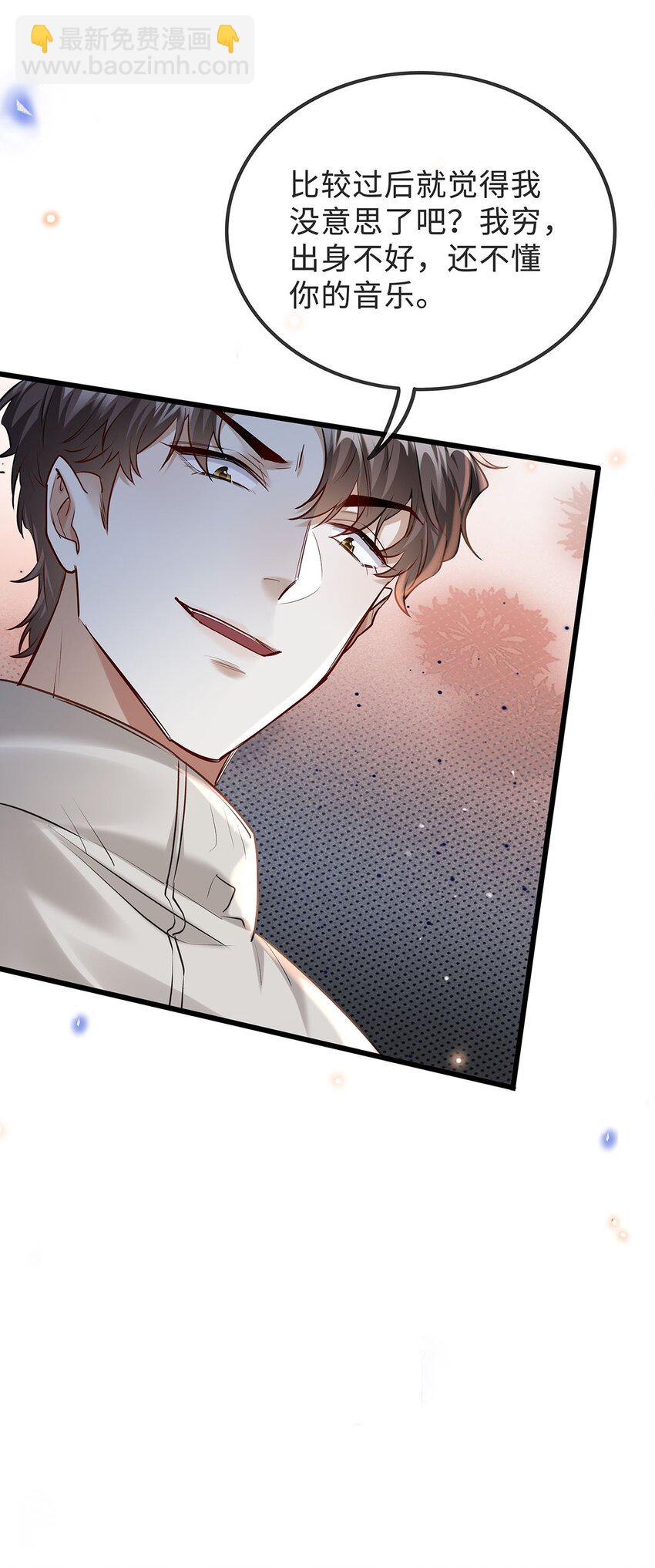 17 错认(1/2)-第18话