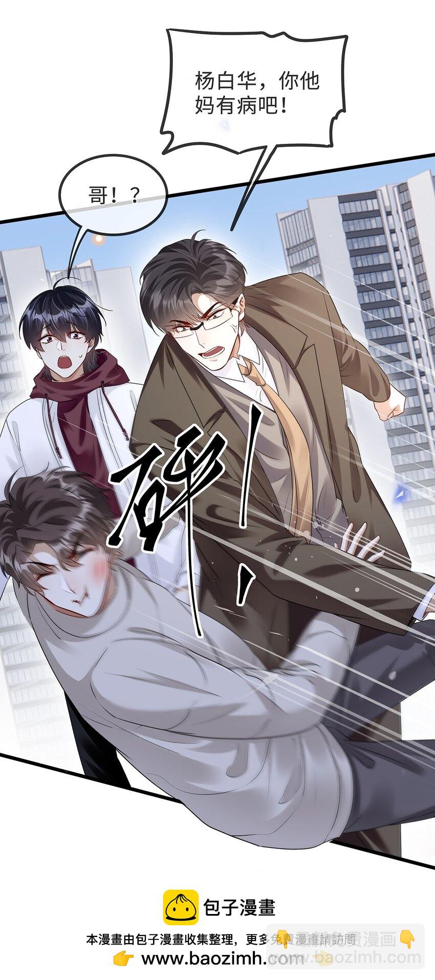 17 错认(1/2)-第18话