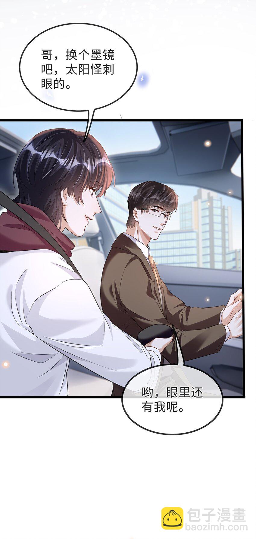 17 错认(1/2)-第18话