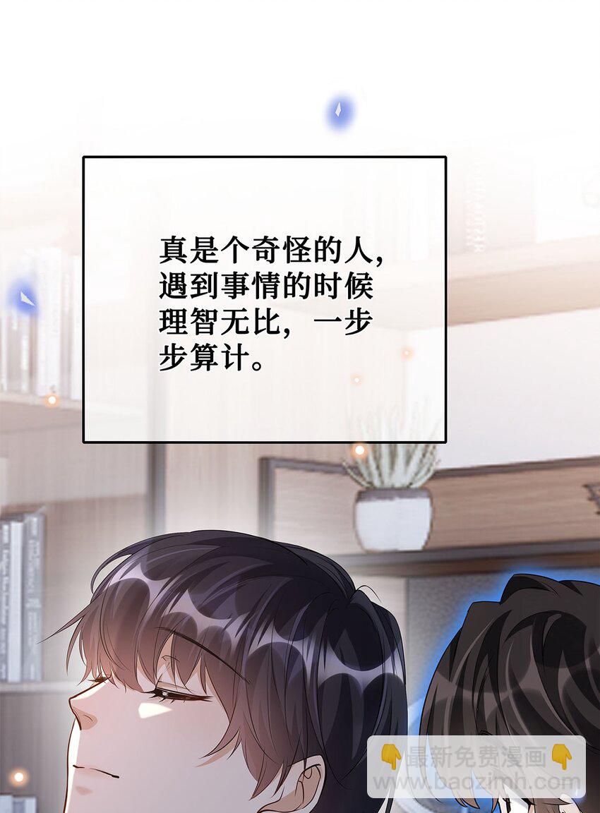 21 女装吗-第22话