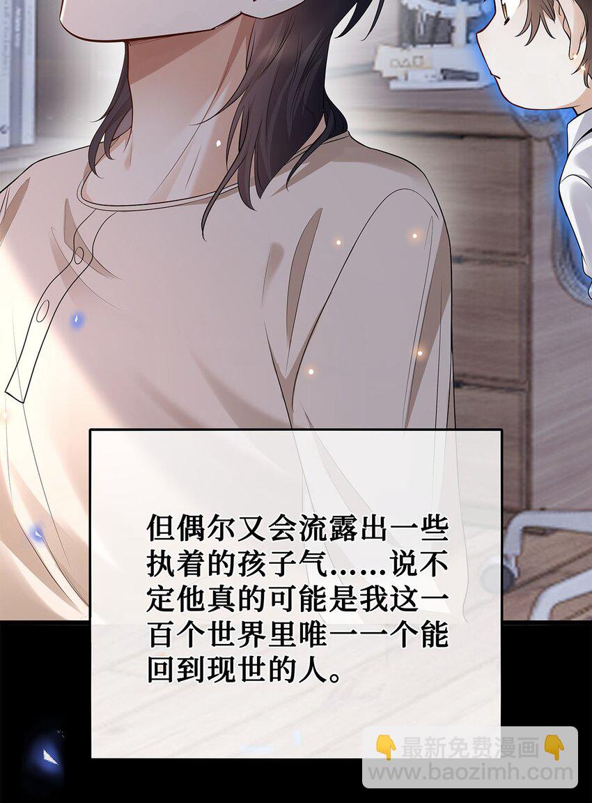 21 女装吗-第22话