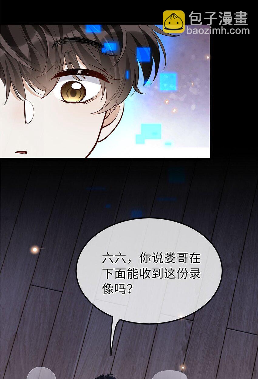 21 女装吗-第22话