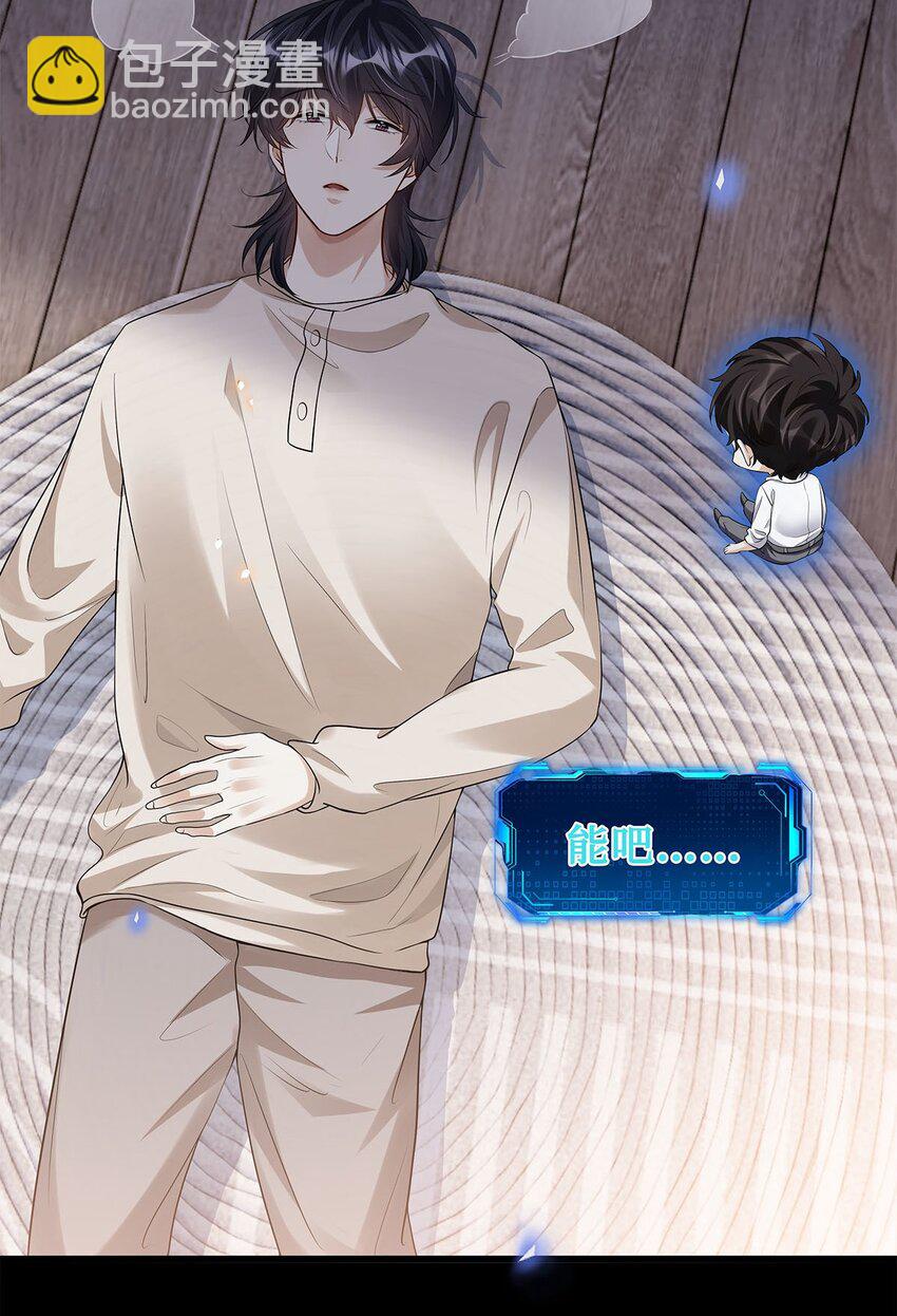 21 女装吗-第22话