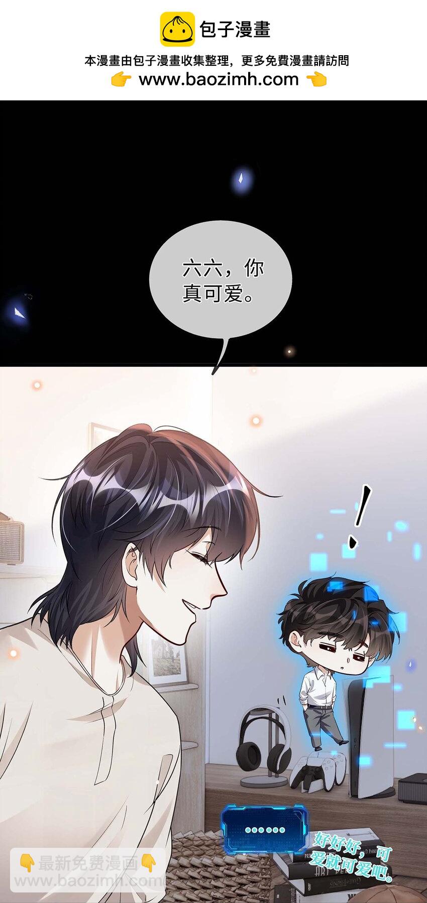 21 女装吗-第22话