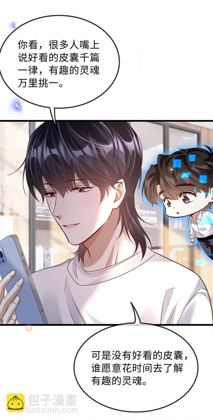 21 女装吗-第22话