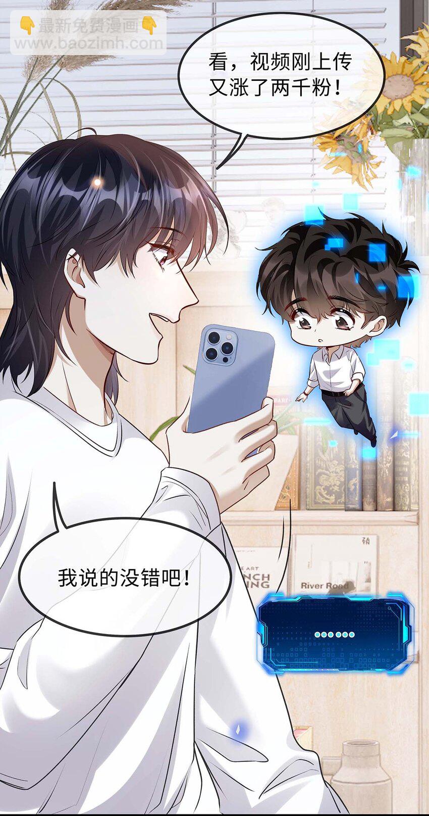 21 女装吗-第22话