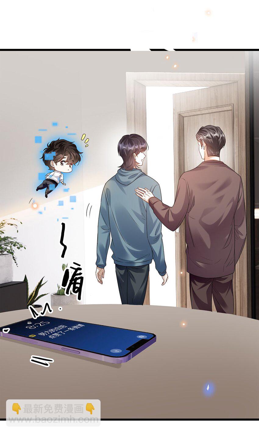 21 女装吗-第22话