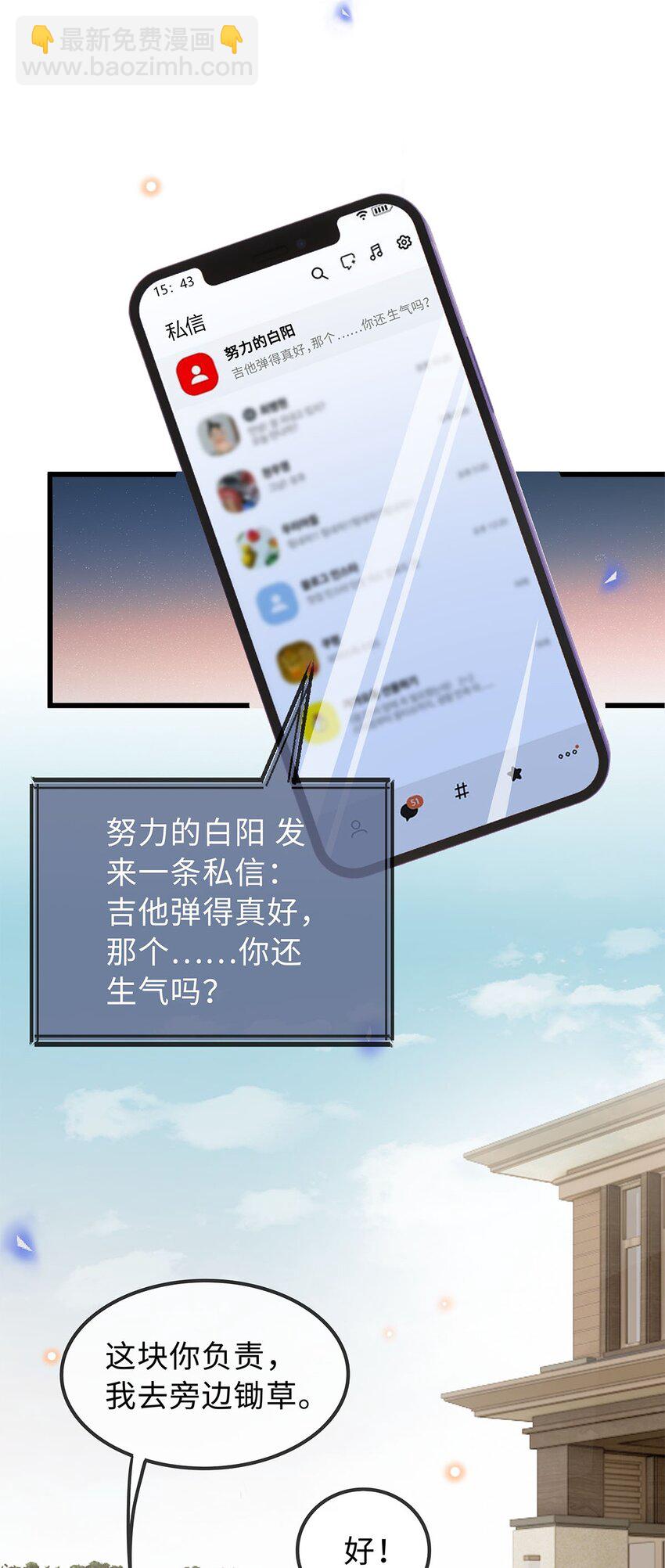 21 女装吗-第22话