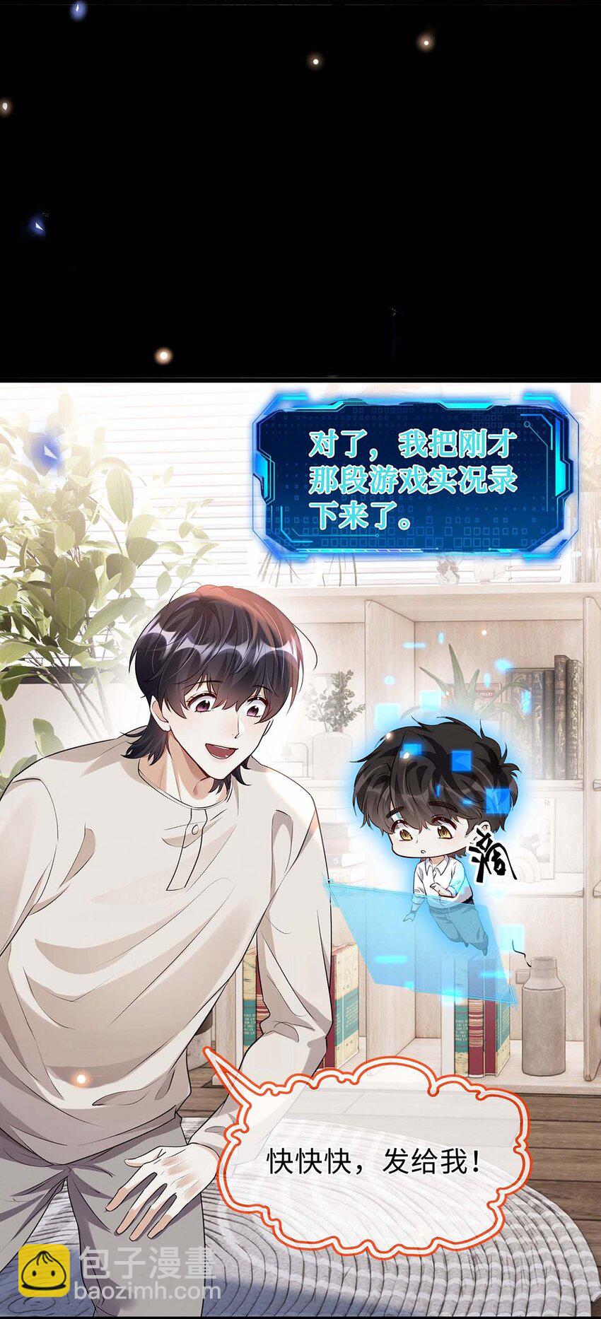 21 女装吗-第22话