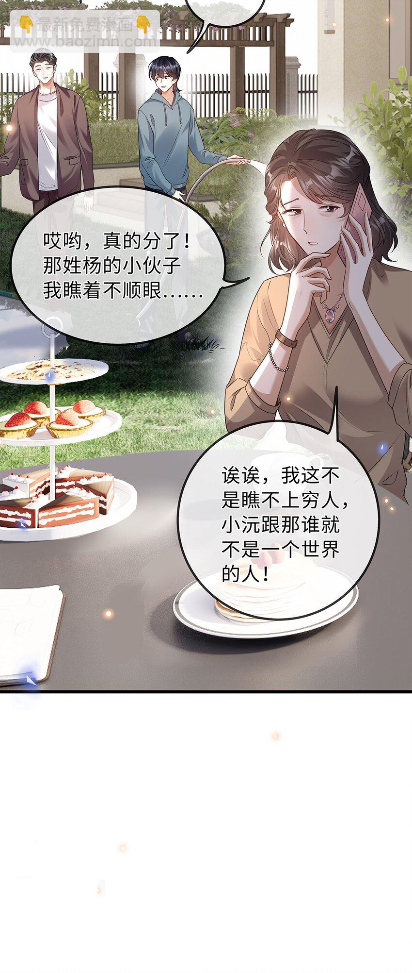 21 女装吗-第22话