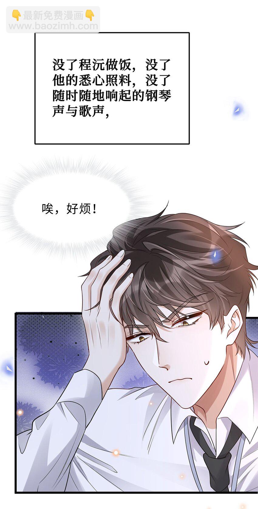 21 女装吗-第22话