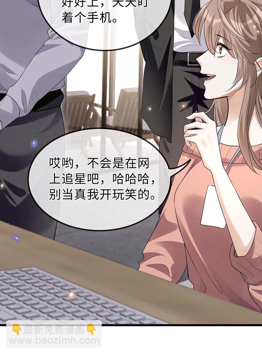 21 女装吗-第22话