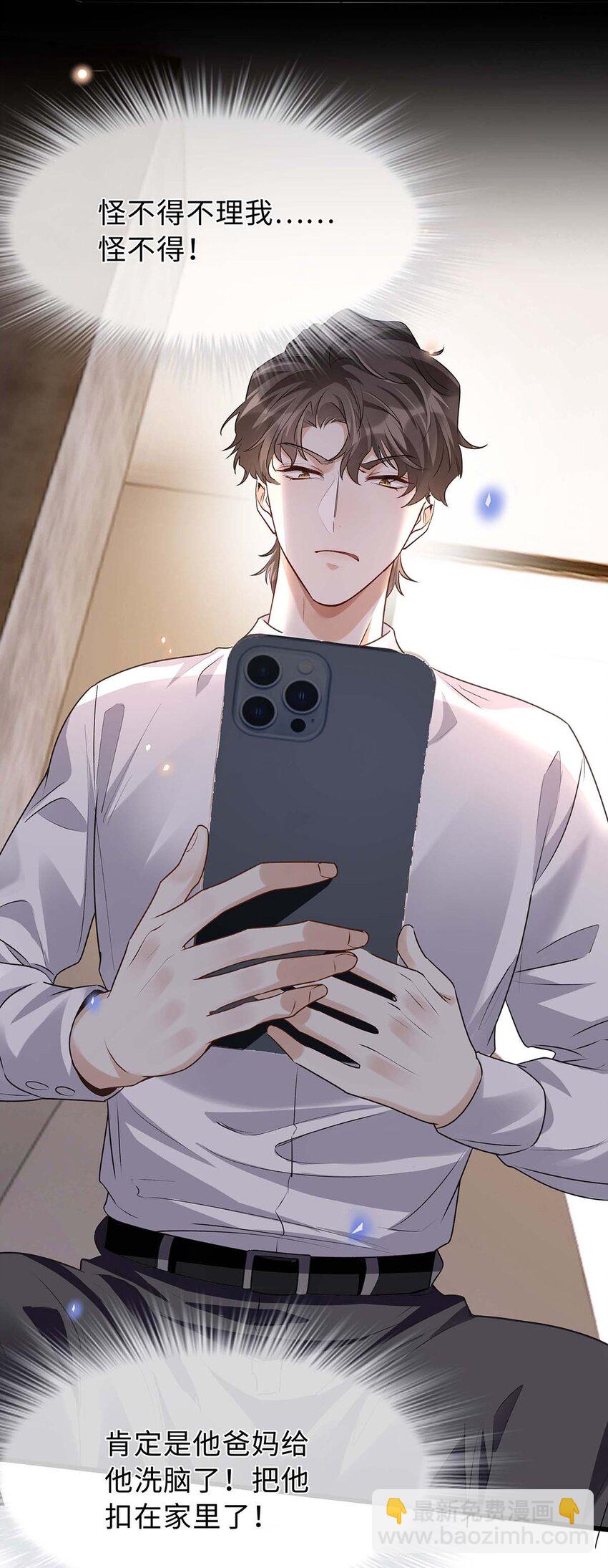 21 女装吗-第22话