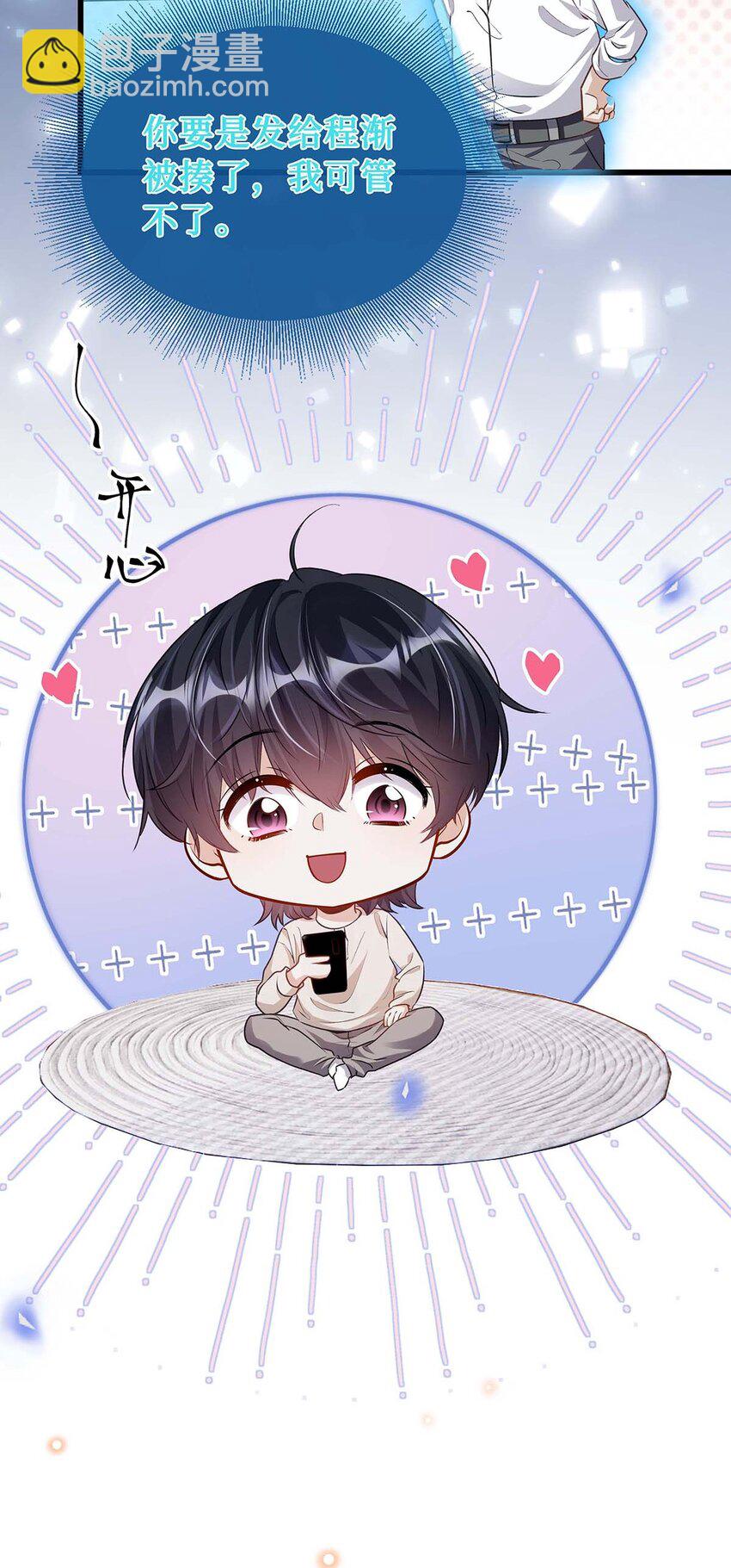 21 女装吗-第22话