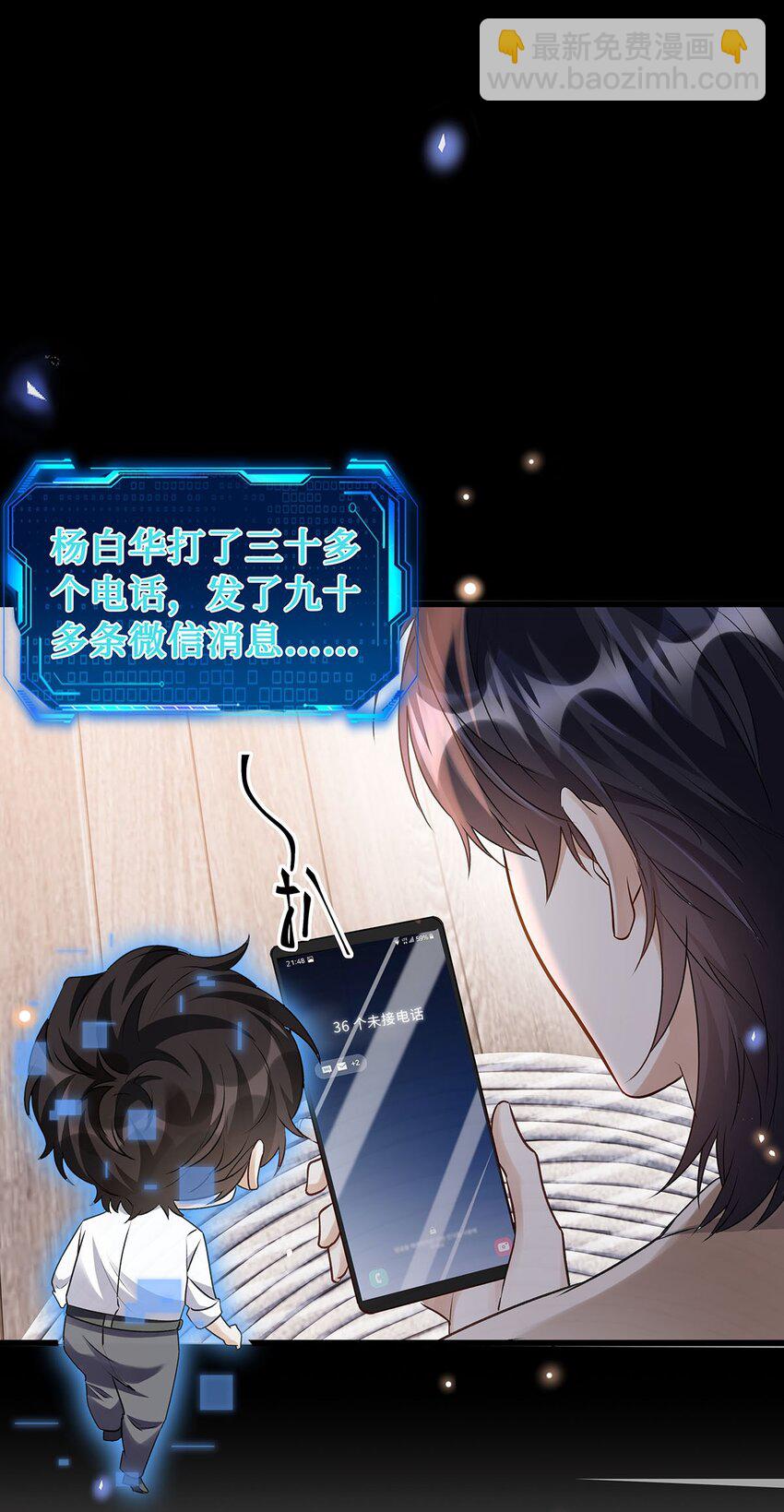 21 女装吗-第22话