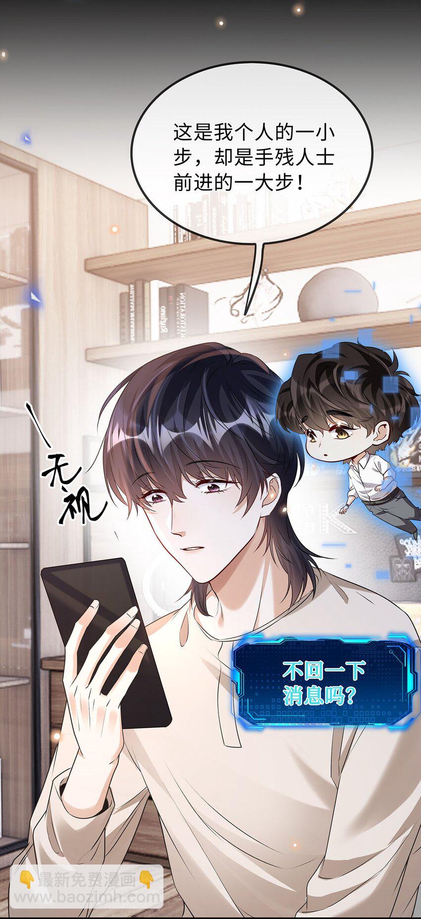 21 女装吗-第22话