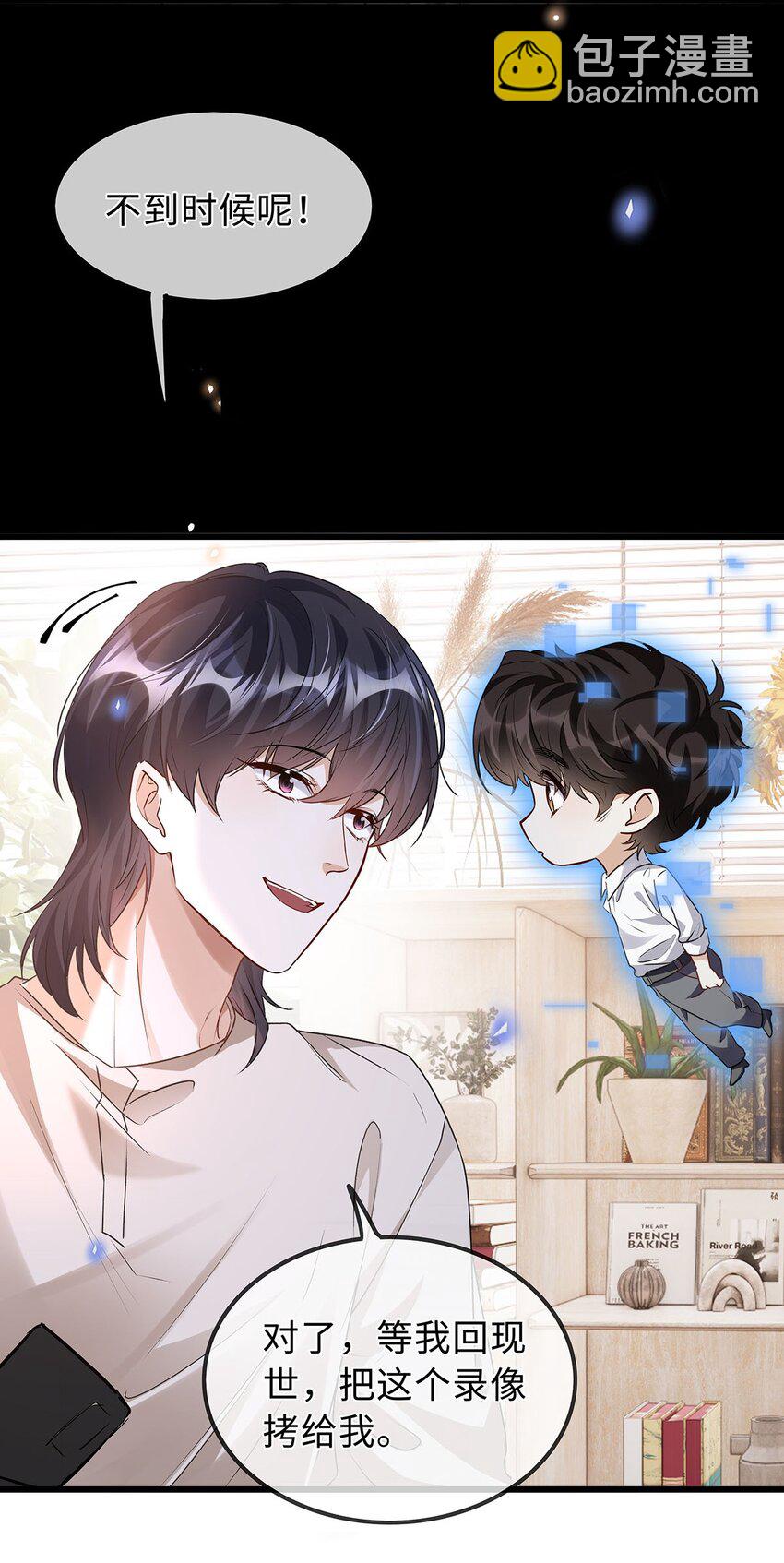 21 女装吗-第22话