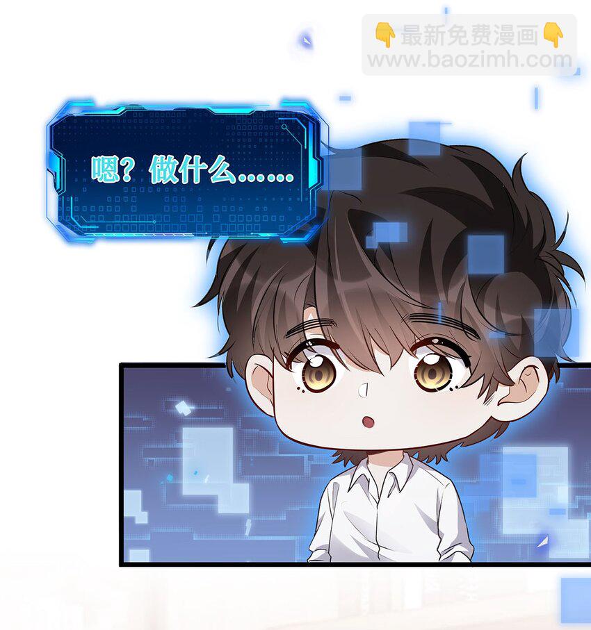 21 女装吗-第22话