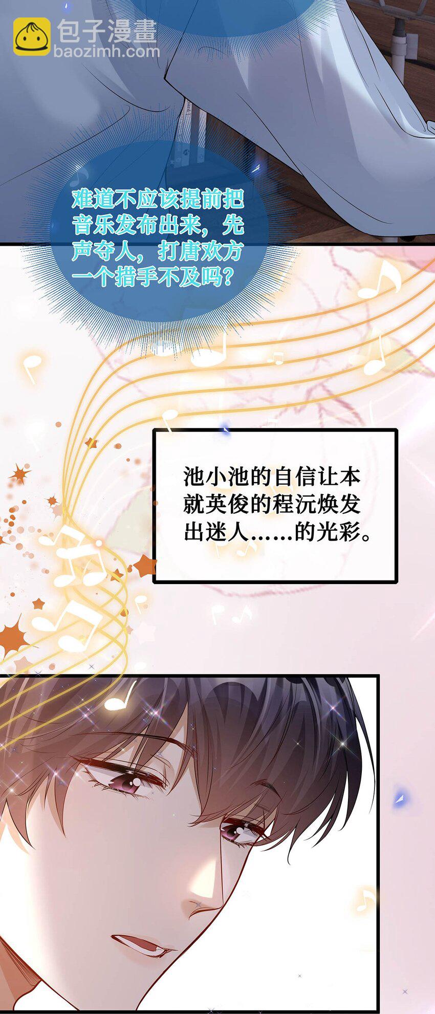 23 榜一大哥(1/2)-第24话