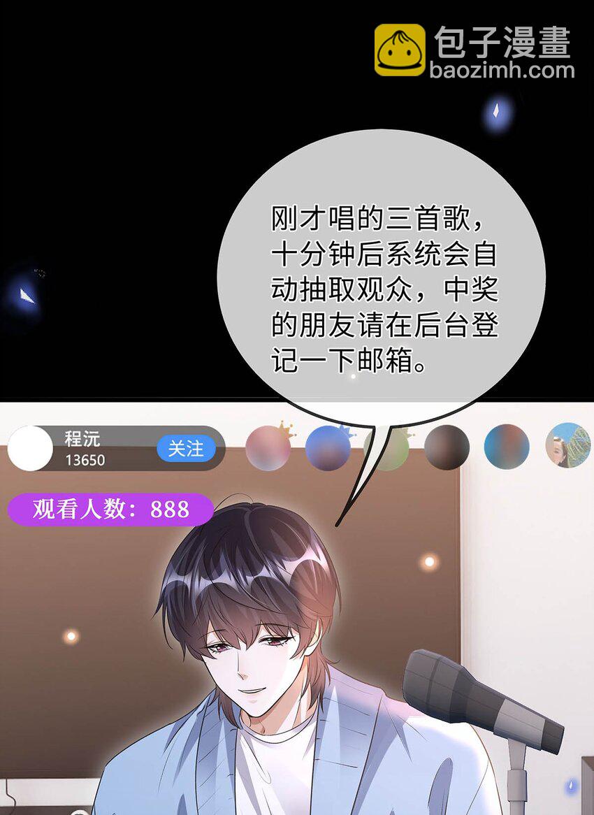 23 榜一大哥(1/2)-第24话